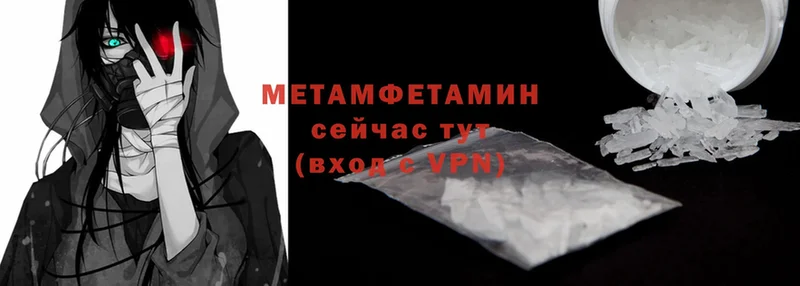 МЕТАМФЕТАМИН Methamphetamine  KRAKEN онион  Рыльск 